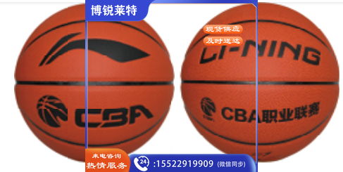 李宁 篮球 LBQK575-1 5#