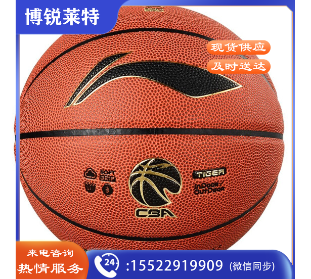 李宁篮球867-3