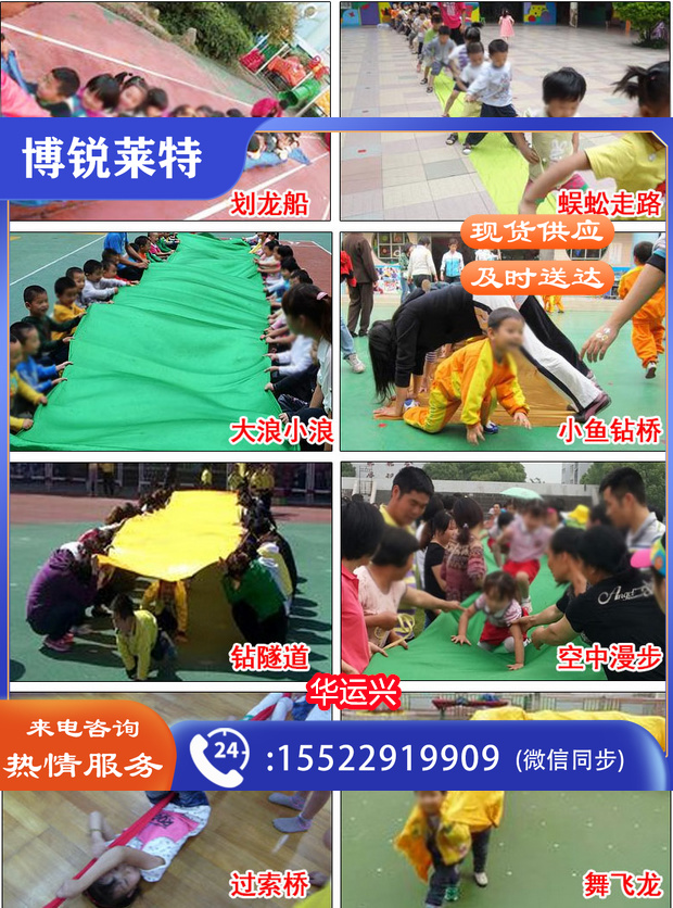 滑溜布幼儿园溜溜布感统训练器材儿童户外活动游戏布子游戏道具 红色宽1.2米X长11米配手提袋
