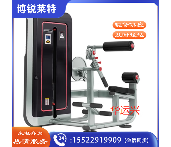 腹背肌训练器GS309健身设备