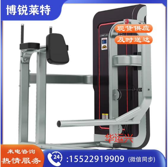 康林    大腿伸展训练器GS316