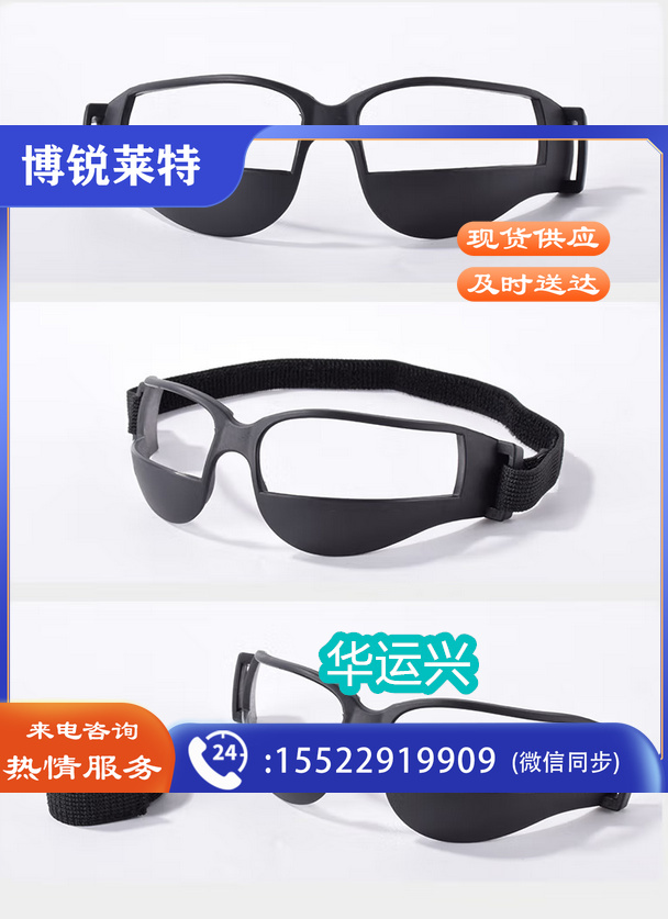篮球防低头眼镜运球器辅助器材控球防干扰训练装备集中注意力 篮球防低头眼镜 儿童成人通用