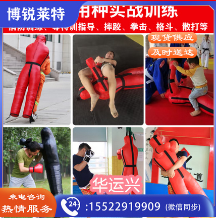 训练用假人(带四肢)高175cm，60kg