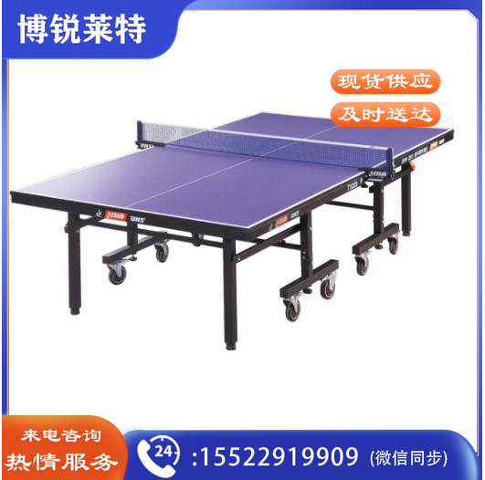 红双喜(DHS)T1223高级单折移动式乒乓球台