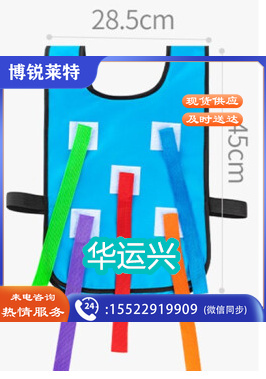幼儿园抓尾巴游戏儿童户外拓展趣味运动会游戏感统训练器材