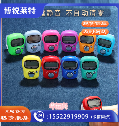 电子手按机械数显佛号点记数器