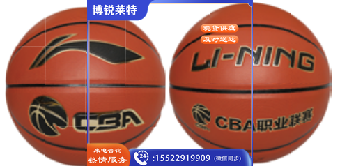 李宁 篮球 LBQK597-1 7#