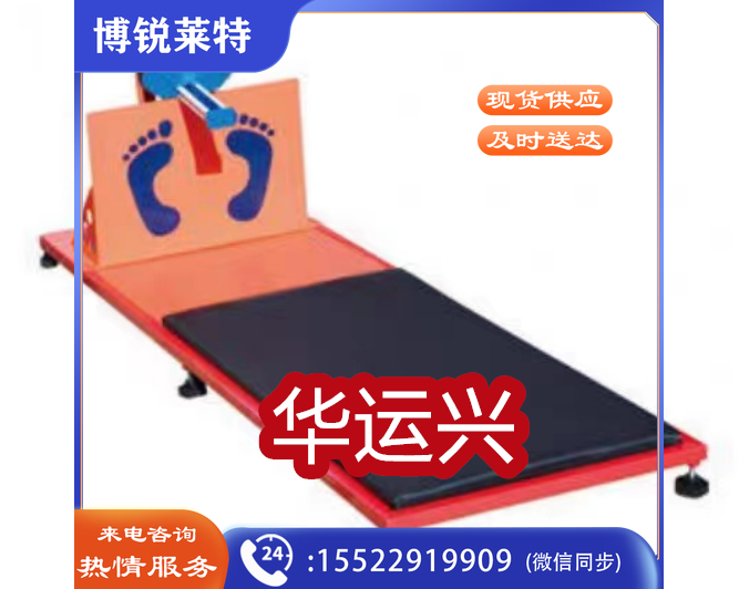 威利达坐位体前屈WJ一8054