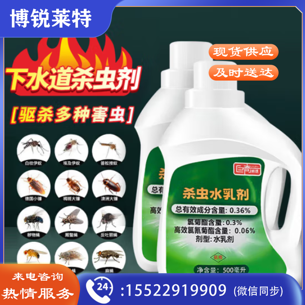 巨奇严选 下水道杀虫剂500ml管道地漏除小飞虫灭蟑螂药臭虫蚊子潮虫卵