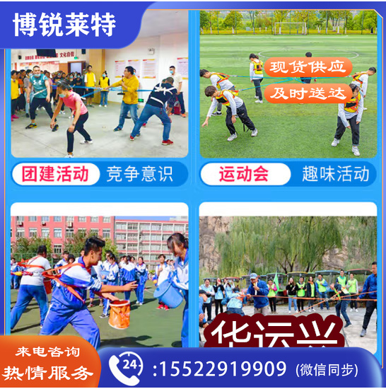 多人多向拔河绳团建游戏道具趣味运动会户外拓展器材 五人拔河(5背带+5绳+铁环+包)
