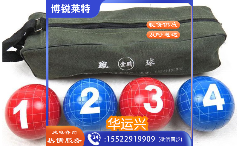 民族踢石球蹴球