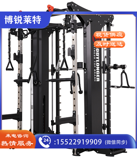 加强型多功能史密斯训练器