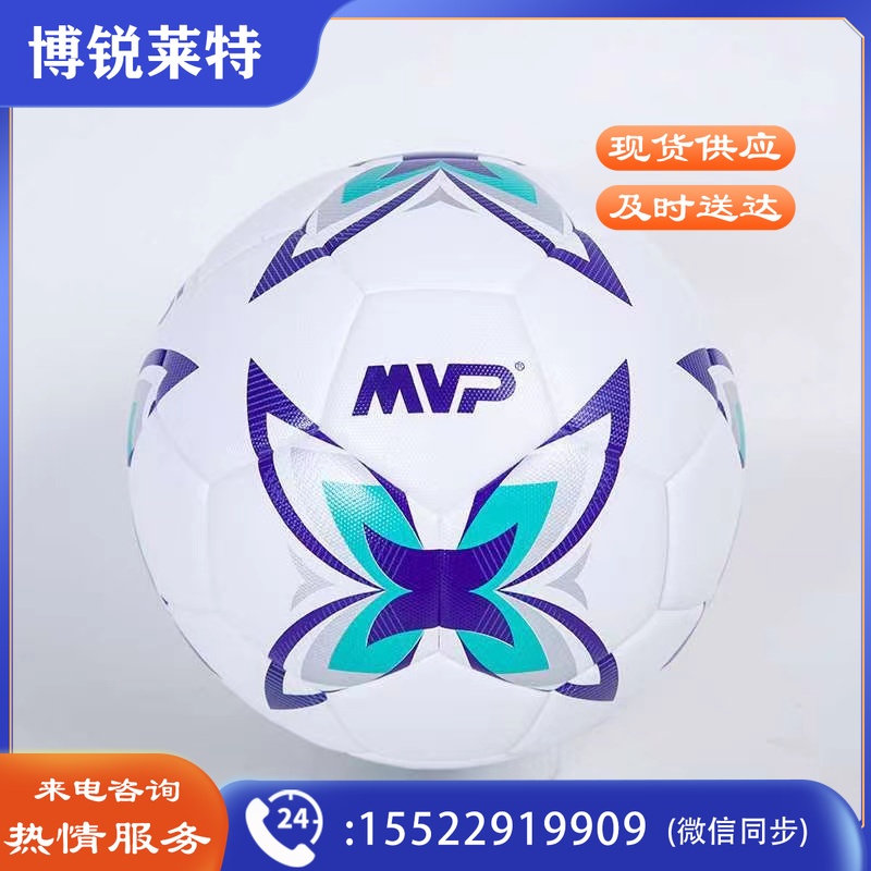 MVP 足球5号 F5-6701