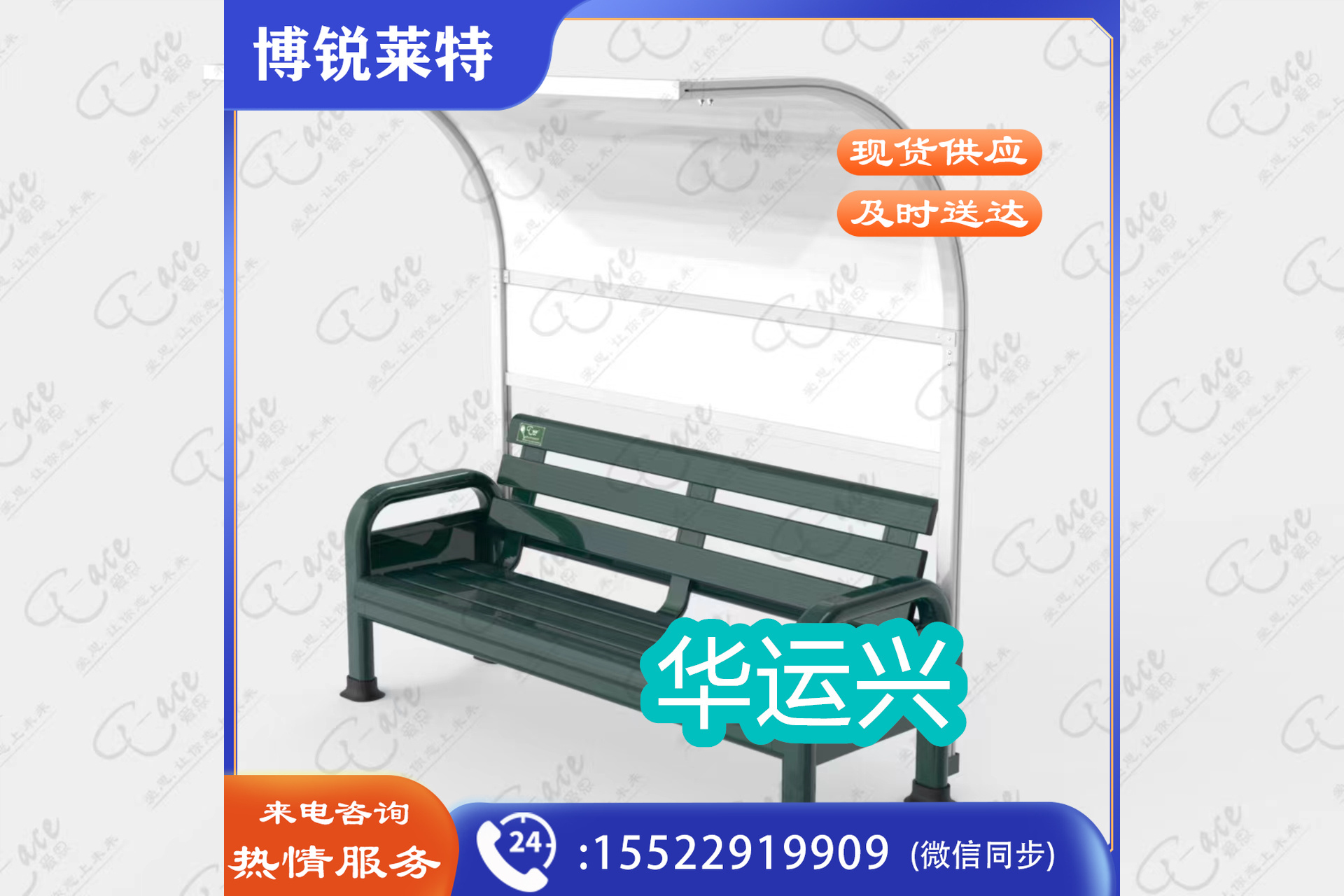 网球休息座台