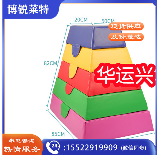 软体五档跳马