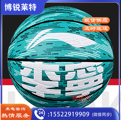 李宁(LI-NING)反伍系列绿色条纹 室内外耐磨7号篮球 LBQK224-1