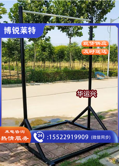 户外单杠可调节移动底座室内单双杠引体向上
