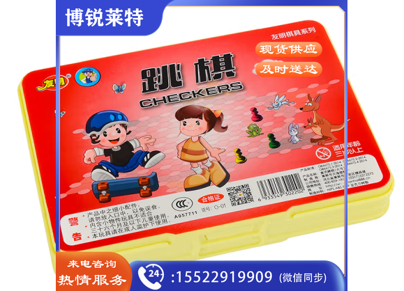 幼儿园跳棋