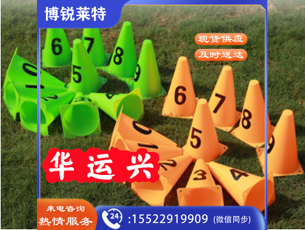 23cm数字标志桶(0-9)