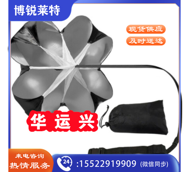 阻力伞