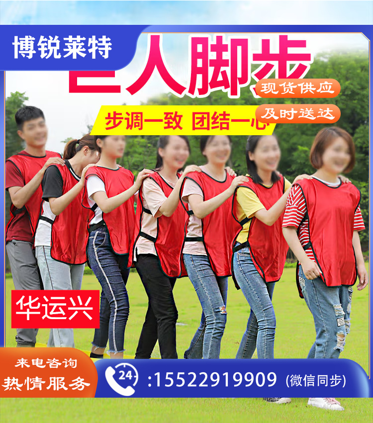 有轨电车巨人脚步大脚板户外团队趣味运动会道具游戏拓展训练器材 5人参与