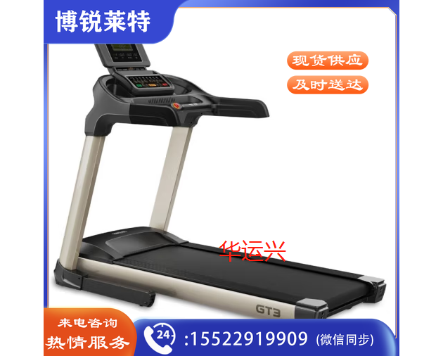 变频轻商用跑步机GT3健身设备
