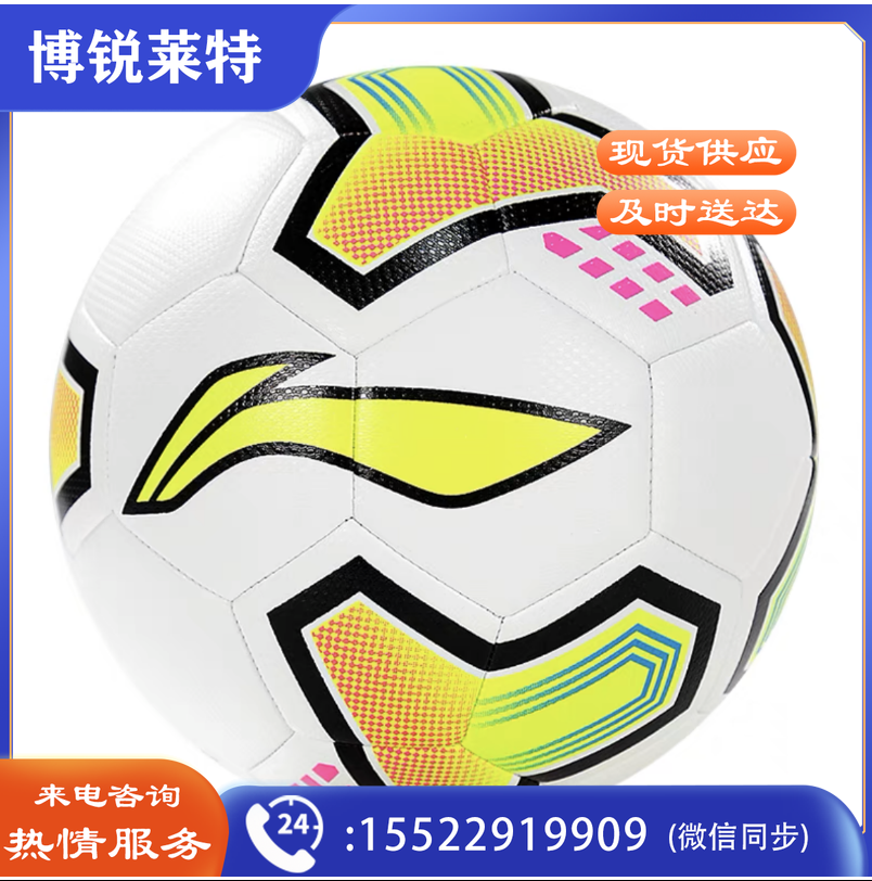 李宁足球3三号贴皮耐磨小学生专用球儿童训练比赛 LFQK611-2