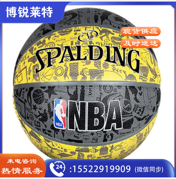 斯伯丁 83-307Y 篮球 NBA 室外7号 耐磨 橡胶花色