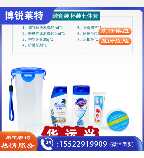 舒肤佳杯装7件套