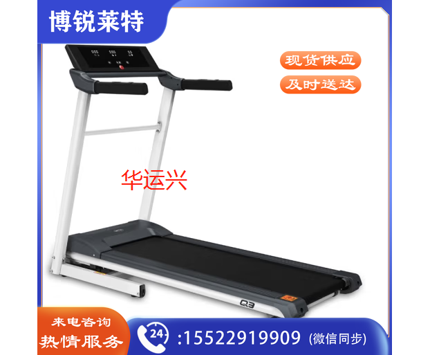 时尚型单功能跑步机Q3S健身设备