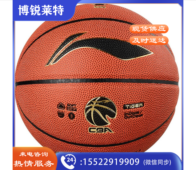 李宁 精英室内比赛篮球917