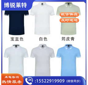 力挺珠地短袖POLO杉