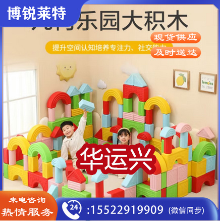 儿童大号几何拼插积木幼儿园区角建构早教中心宝宝塑料拼搭玩具 几何拉插大积木(25件套)