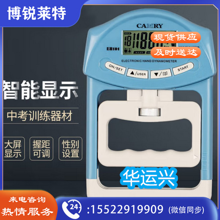 握力器握力计测试仪中考握力测试仪器锻炼可调节握距