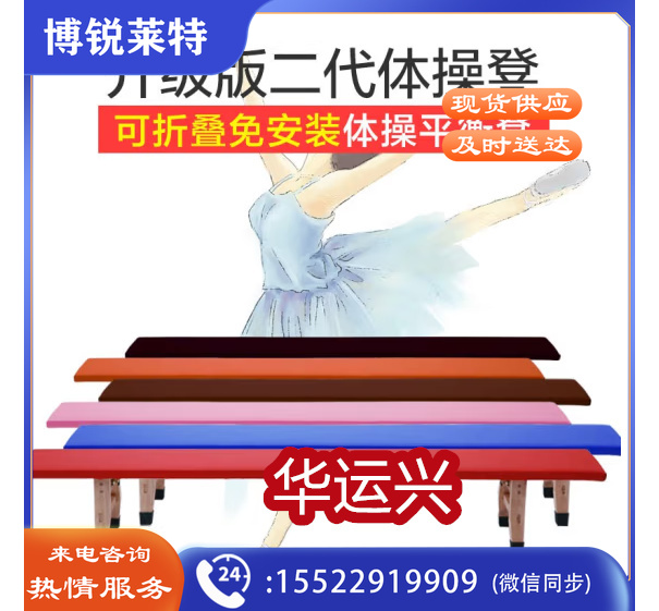 3米加厚体操凳  舞蹈凳