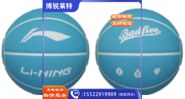 李宁 篮球 LBQK280-1 7#