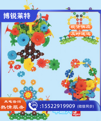 花朵积木