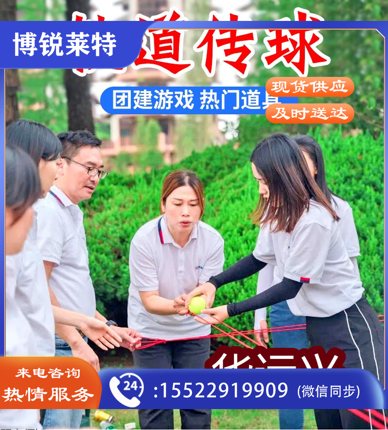 轨道传球运球团队趣味运动会年会团建游 红绳*16+球*5+桶*1+收纳包*1 16