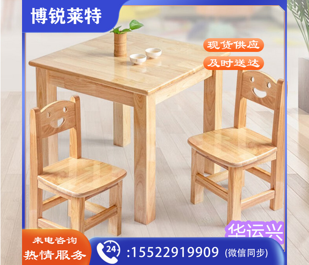 幼儿园实木小方桌(不含座椅)