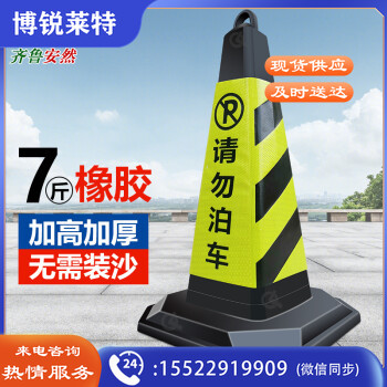 加高加厚路障锥方锥橡胶隔离墩立柱路障方形
