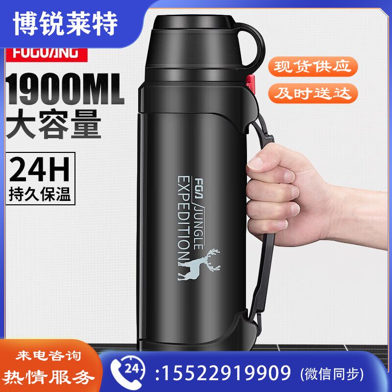富光 FZ186062-1900大容量不锈钢水壶 黑色1900ml