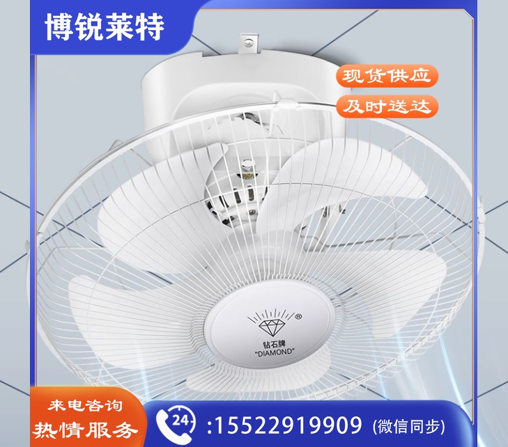 吸顶式电风扇