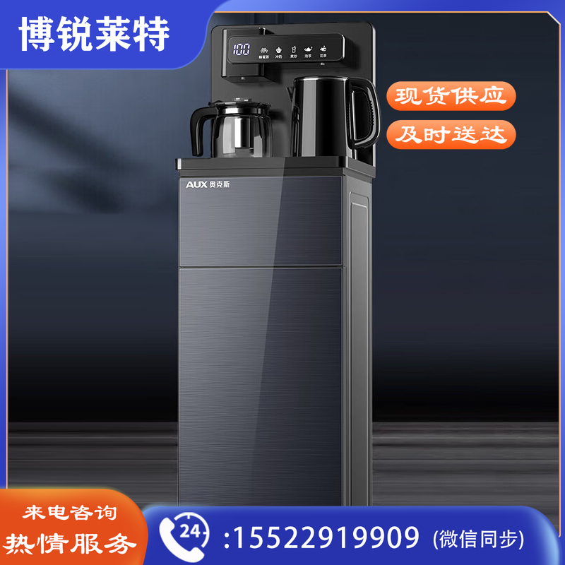 奥克斯茶吧机 家用温热长效保温 多功能调温数显大屏下置水桶YCB--01