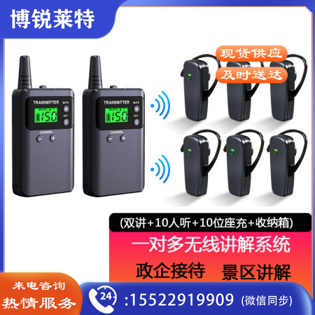 比西特 511R无线讲解器511R接收解说器工厂企业接待一对多讲解 单个接收511RS耳机