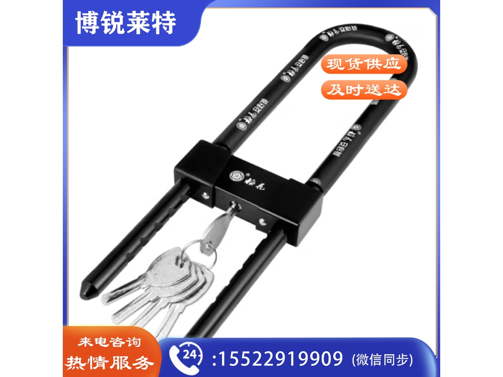 梅花（BLOSSOM）玻璃门锁 防盗C级锁芯 防撬挂锁U型锁 
