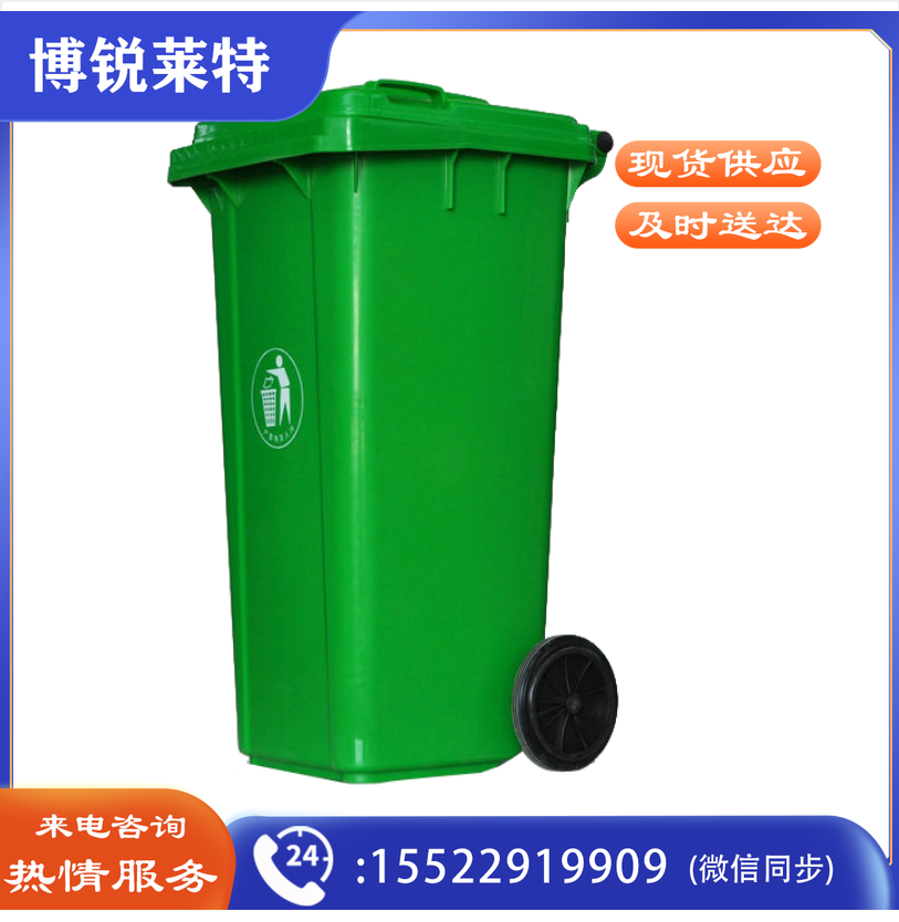 多用场合垃圾桶 绿色钢化垃圾桶120升