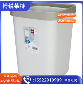 得力（deli）18821垃圾桶(浅灰)12L方形敞口