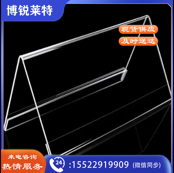 V型桌牌150*80mm座位牌席位牌台卡台签桌签亚克力桌面展示牌评委牌名字牌工位职位牌 【标准款】三角桌牌150*80mm