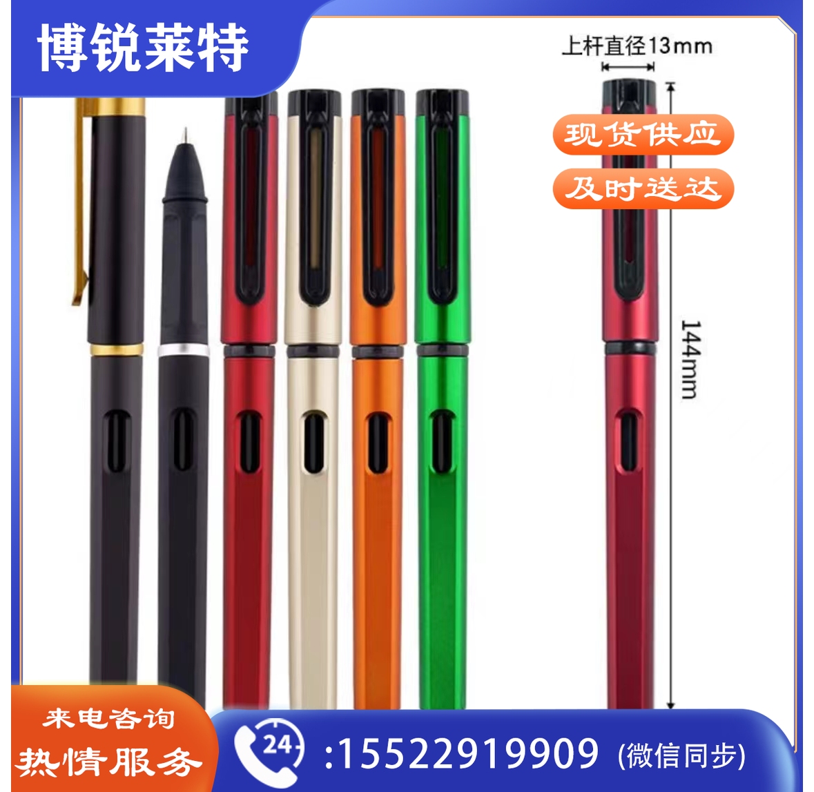 亦儒黑色中性笔