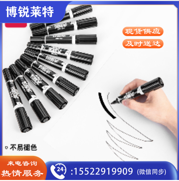 得力大双头记号笔S555(黑色)
